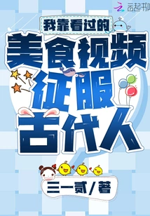 I Conquered the Ancients with the Food Videos I Watched