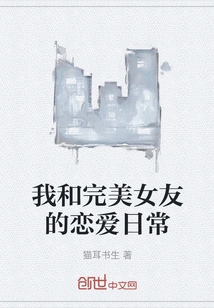 My Daily Love Life with My Perfect Girlfriend