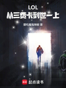 Lol: from Three-fee Card to World-one