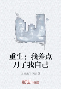 Rebirth: I Almost Stabbed Myself