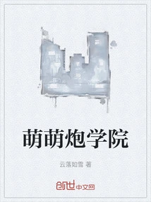 Mengmeng Cannon Academy