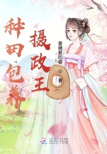 Get a Regent to Farm the Fields