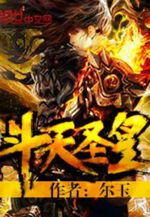 Dou Tian Sheng Emperor