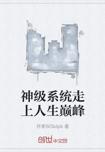 God-level System Reaches the Pinnacle of Life