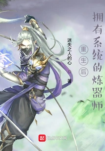 After Rebirth, a Weapon Refiner with a System