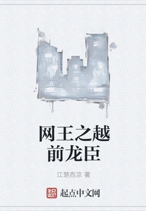 Net King: Echizen Ryuomi