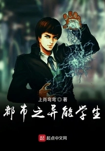 Students with Special Abilities in the City