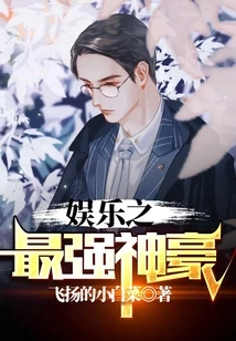 The Most Powerful God in Entertainment