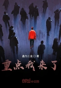 Here I Come to the Point