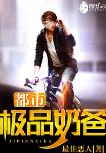 The Best Urban Daddy