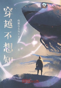 Time Travel and Don't Want to Know