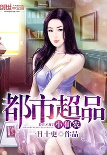 Urban Super Products Xiao Xiannong