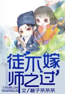 If the Disciple Does Not Marry, it is the Fault of the Teacher