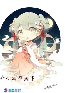 The Thing About Ascending to Immortality