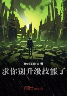 After a Showdown, I Started to Upgrade My Skills Infinitely