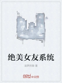 Beautiful Girlfriend System