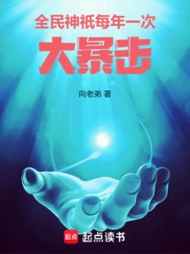 Gods of All People, a Big Critical Attack Every Year