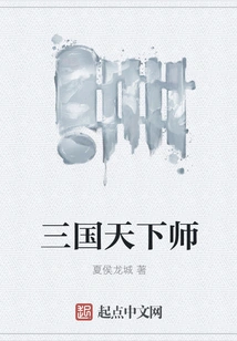 Three Kingdoms Division