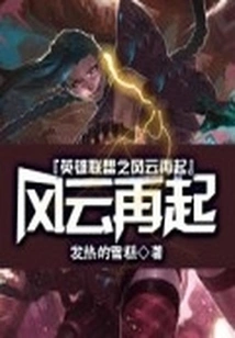 The Rise of League of Legends