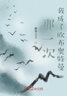 That Time, I Became Ultraman Orb