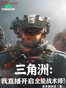 Delta: I Will Activate the Almighty Tactician Live!