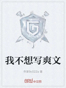 I Don't Want to Write Cool Articles