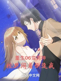 Rebirth 06 Become a Male God, the School Belle Makes a Fuss and Chases Me