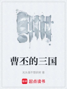 Cao Pi's Three Kingdoms