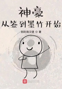 Shenhao, Starting from Signing in Mozhu