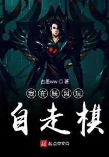 I Play Auto-chess in the League