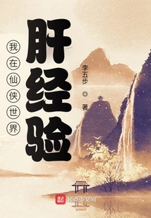 My Experience in Xianxia World