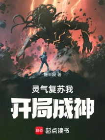 The Spiritual Energy Revived and I Started to Become a God