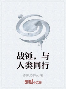 Warhammer, Walking with Mankind