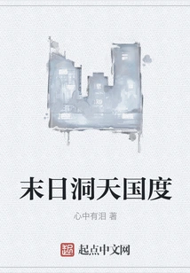 Doomsday Cave Kingdom