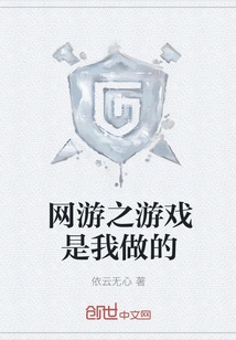 Online Games Are Made by Me