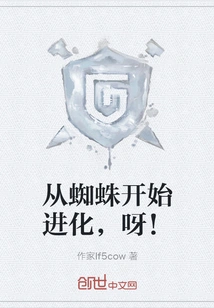 Evolve from Spiders, Ah!