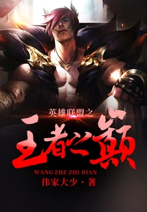 King of League of Legends