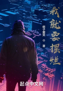 I'm Going to Mess it Up