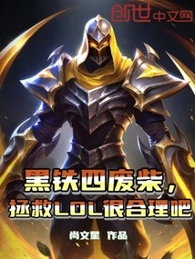 Black Iron Four Loser, it Makes Sense to Save Lol, Right?