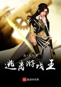 Escape from Yu-gi-oh!