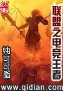 League of Esports Champions