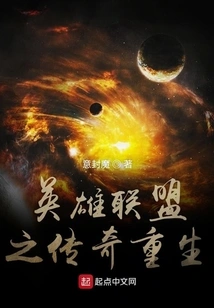 League of Legends Legend Reborn