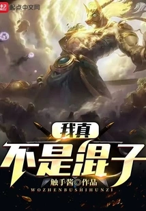 I'm Really Not a Bastard