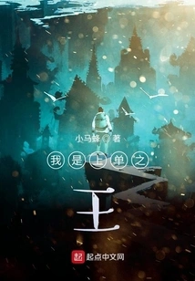 I Am the King of Top Orders