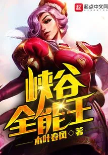 Almighty King of the Canyon