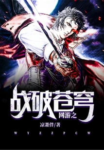 Online Game Battle Breaks the Sky