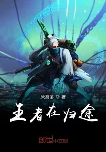 The King is on His Way Home