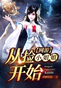 Online Games: Start by Picking up a Little Sister