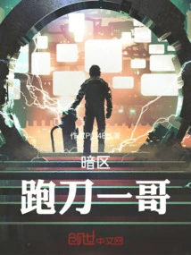 Dark Zone: Brother Dao Yiyi