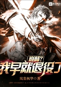 I Would Have Retired Long Ago When I Was at My Peak